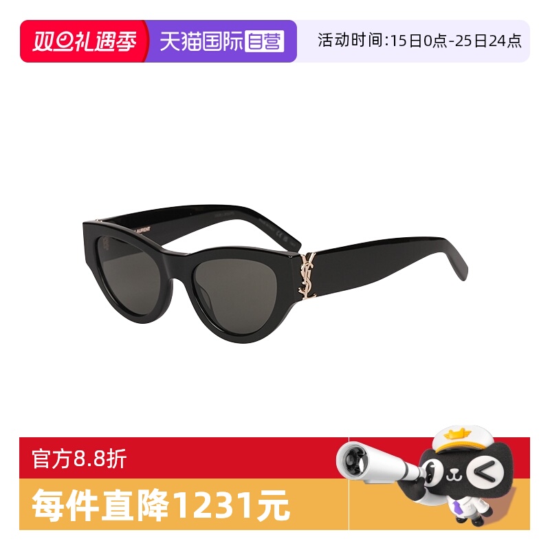 圣罗兰太阳镜猫眼造型时尚风