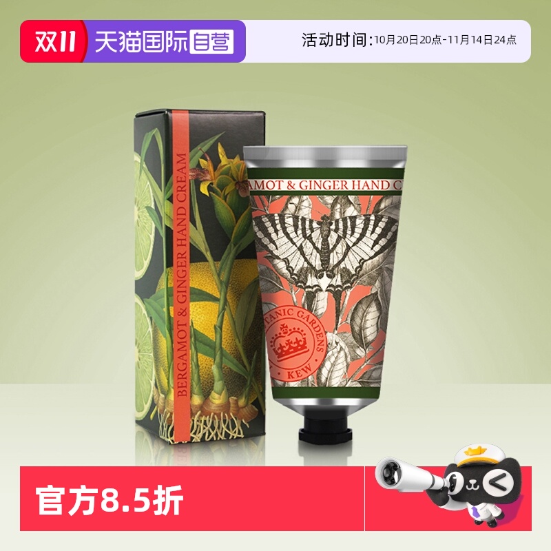 自营护手霜KewRoyalBotanicGardens
