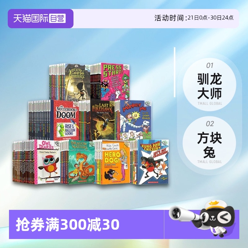 学乐大树ScholasticBranches