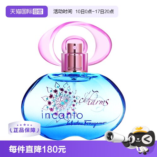 预售菲拉格慕女士淡香水梦中情人