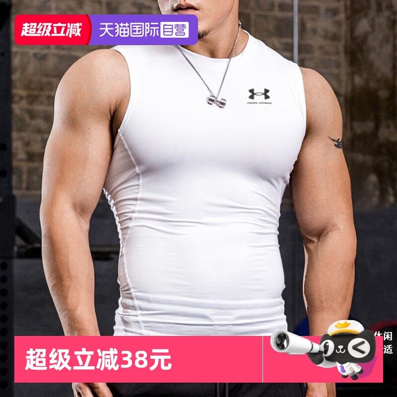 【自营】UA安德玛无袖背心男T恤夏季新款运动服紧身背心健身衣,运动服/休闲服装,运动背心,淘宝优惠券,粉丝福利购,淘宝优惠卷