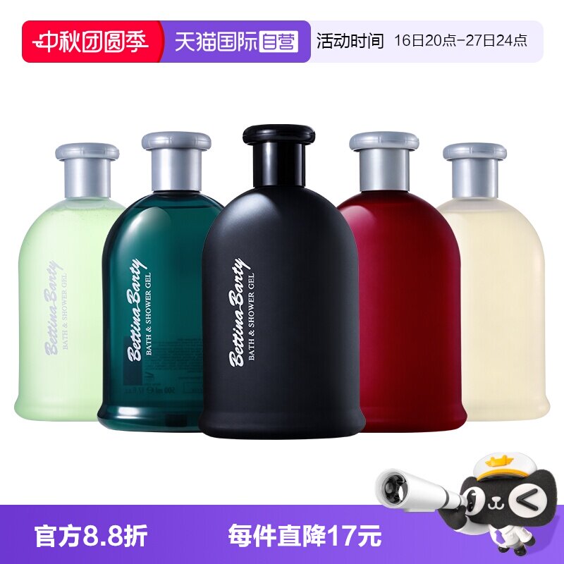 【自营】保黛宝香氛沐浴啫喱500ML*1瓶德国原装进口沐浴露清洁