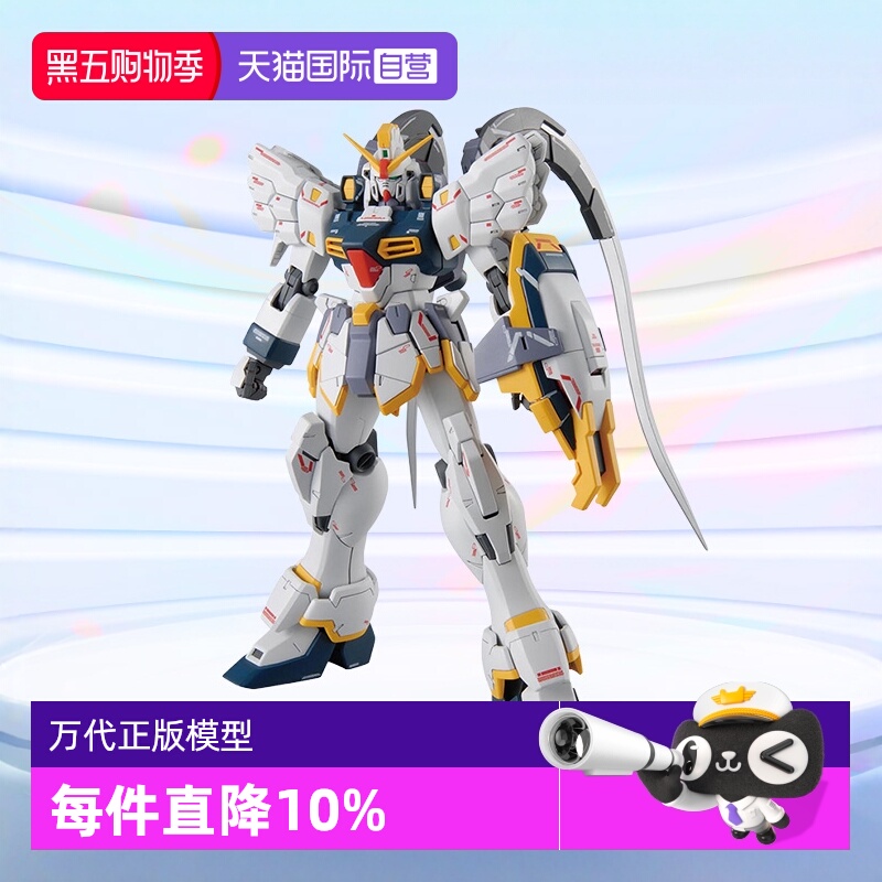 万代高达MG沙漠敢达EW版