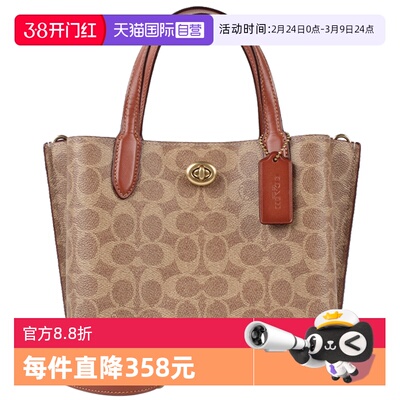 COACH/蔻驰单肩斜挎手提托特包