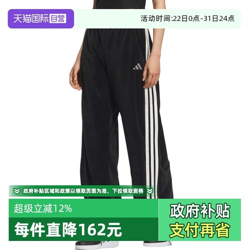 【自营】adidas阿迪达斯女子运动训练香蕉裤阔腿裤长裤KC0179