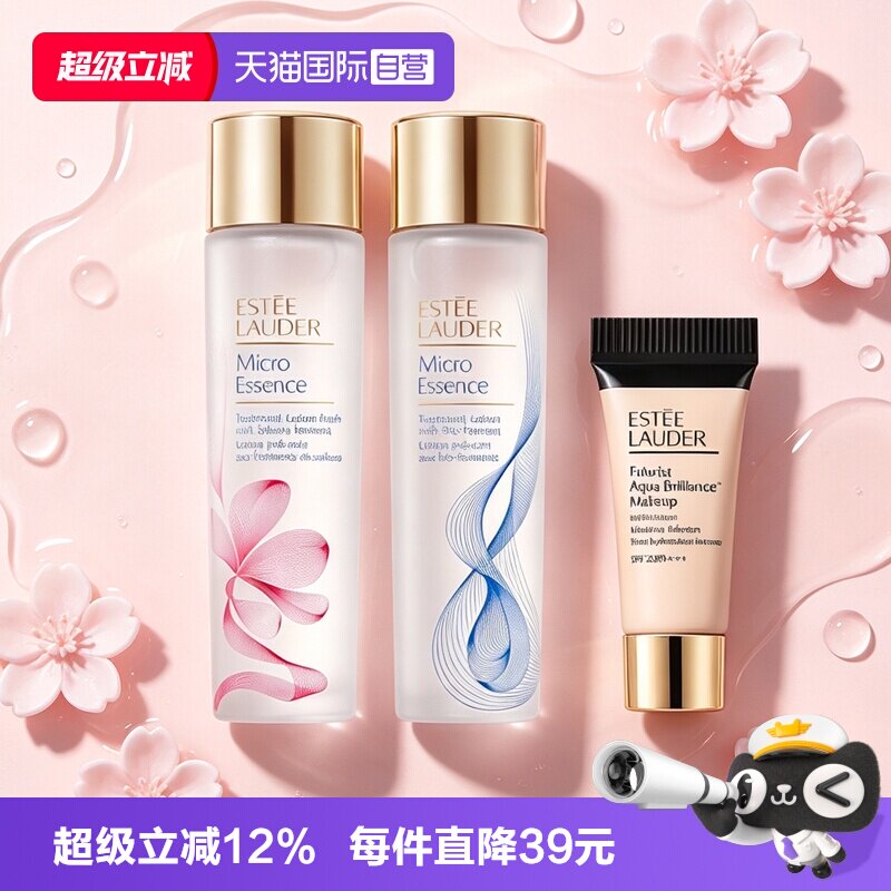 【自营】雅诗兰黛原生液樱花水微精华露100ml粉底液5ml保湿滋润