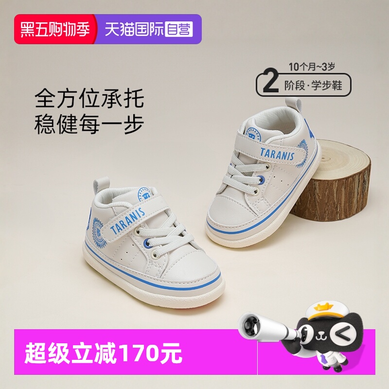 自营泰兰尼斯防滑男女宝宝学步鞋