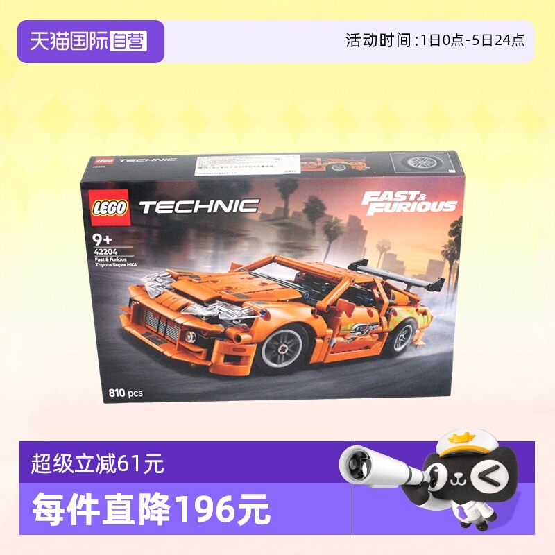 乐高42204机械组丰田SupraMK4