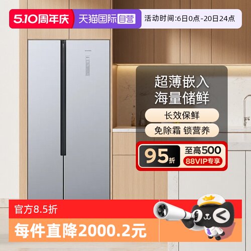 【自营】西门子530L对开门变频电冰箱超薄机身微缝嵌KX53NA41TI