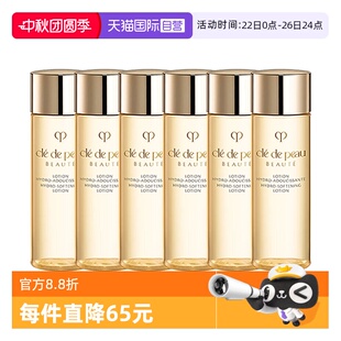 6瓶清爽型 肌肤之钥光采赋活精华水30ml CPB 湿润型 自营