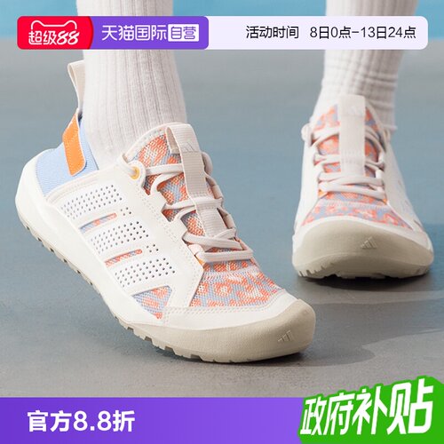 【自营】Adidas/阿迪达斯TERREX DAROGA 25休闲鞋涉水鞋HP7165
