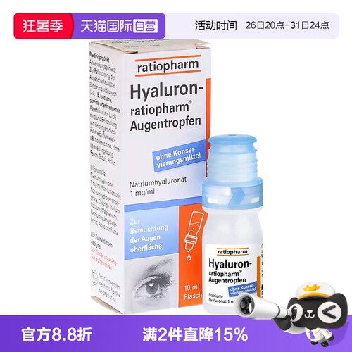 有效缓解眼部不适