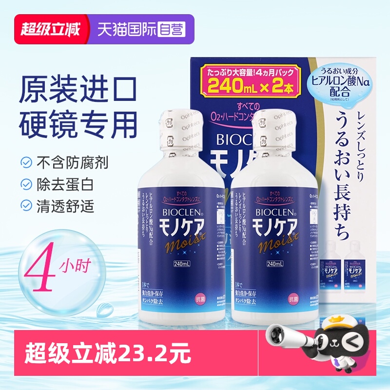 日本原装进口 硬性专用温和舒适