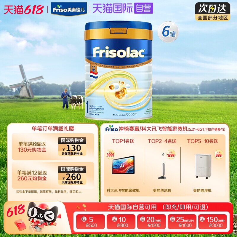 【自营】美素佳儿荷兰白金版升级HMO低聚糖6倍DHA奶粉800克1段6罐