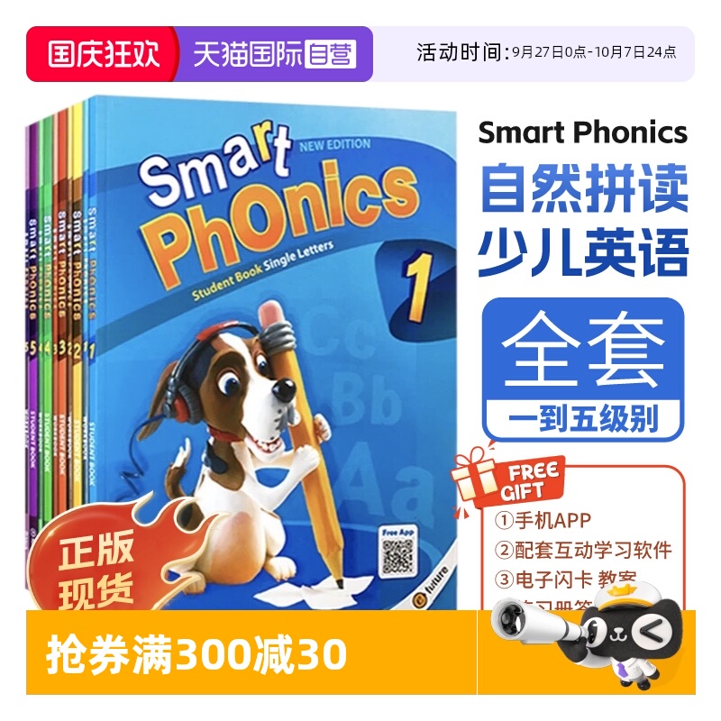 见词能读听音能写