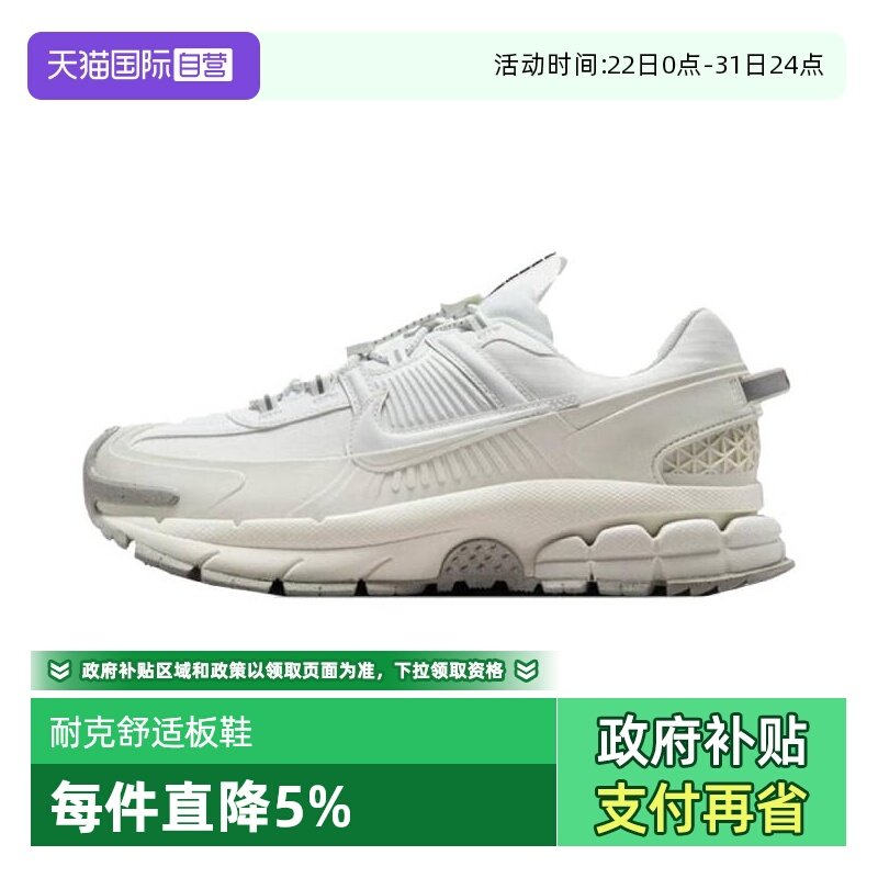 �ۻ��㣺FV2295-201+ 39 ����Ӫ��NIKE�Ϳ�ŮZOOM VOMERO ROAM����ϵ�Ь����ЬHV6410-100 737.85Ԫ(����������88VIP 95��)