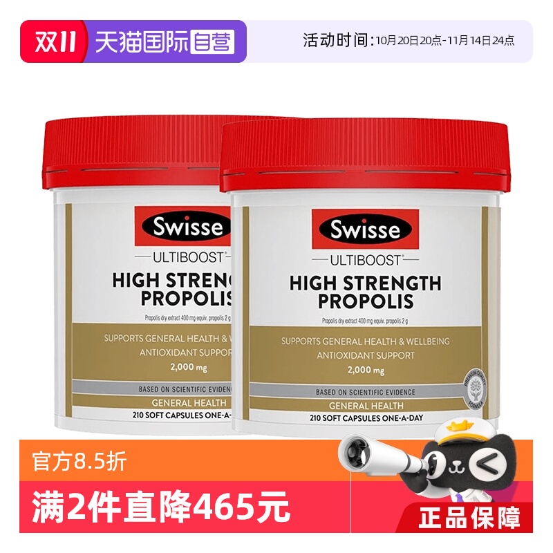 swisse斯维进口2瓶黄酮软胶囊
