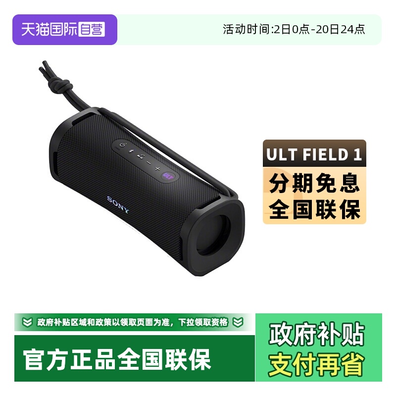 官方自营 全国联保 分期免息