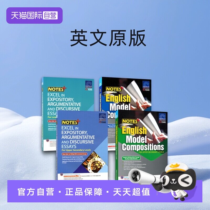 新加坡英语范文教辅初中英语作文