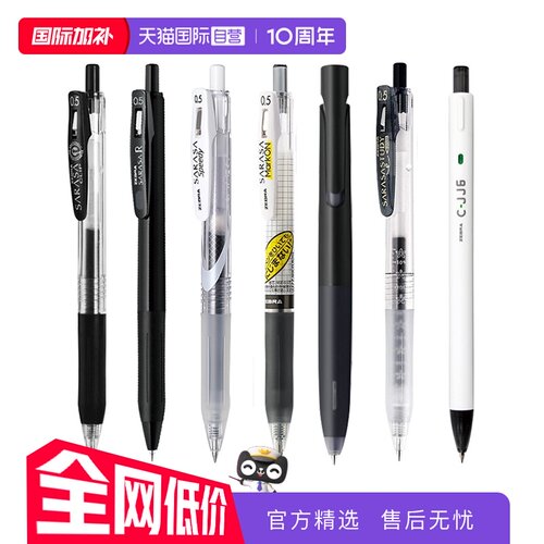 斑马中性笔学生考试刷题黑笔
