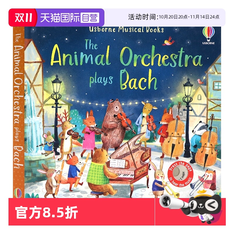 动物管弦乐团巴赫协奏曲英文