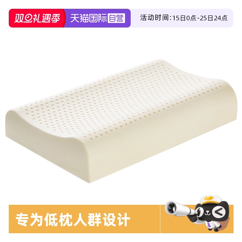 Paratex成人天然乳胶工学薄枕