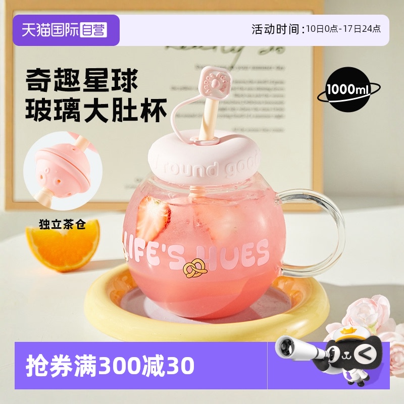 卡罗特高硼硅玻璃玻璃杯