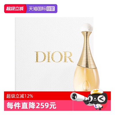 【自营】Dior/迪奥【520礼物】礼盒真我经典女士香水送女生