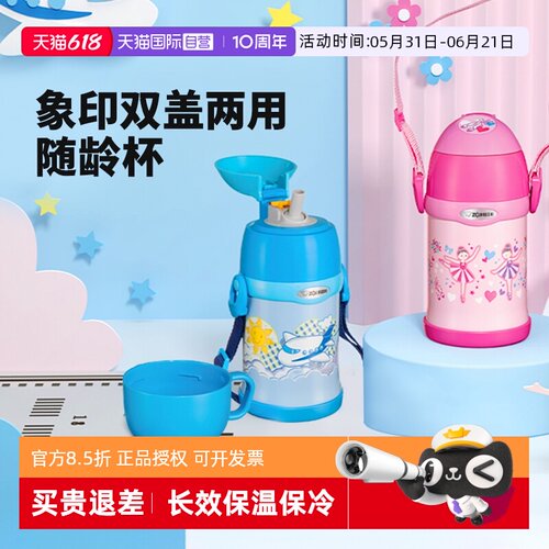 双盖儿童壶 长效保温 健康饮水