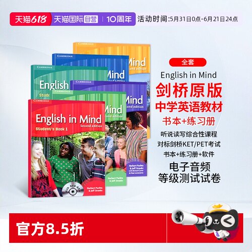 带DVD-ROM剑桥KET/PET考试