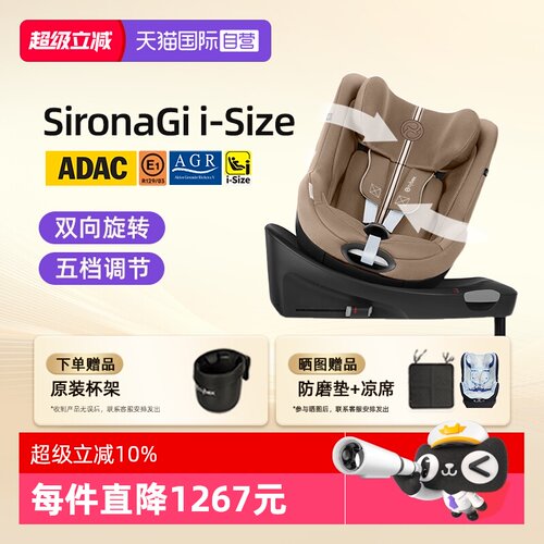 德国进口cybex安全座椅新生儿