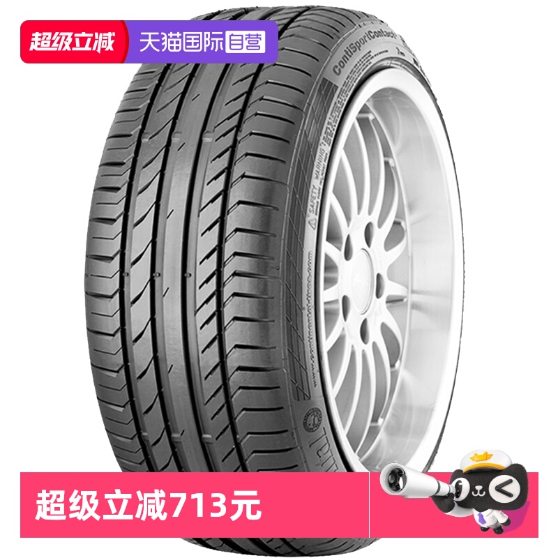 【自营】德国马牌汽车轮胎 CSC5 275/40R19 101Y MO FR