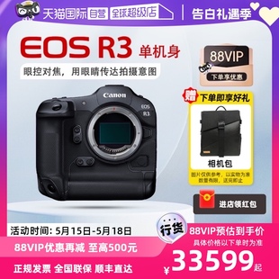 EOS 相机机身专业高清旅游 Canon 佳能 自营 全画幅微单数码