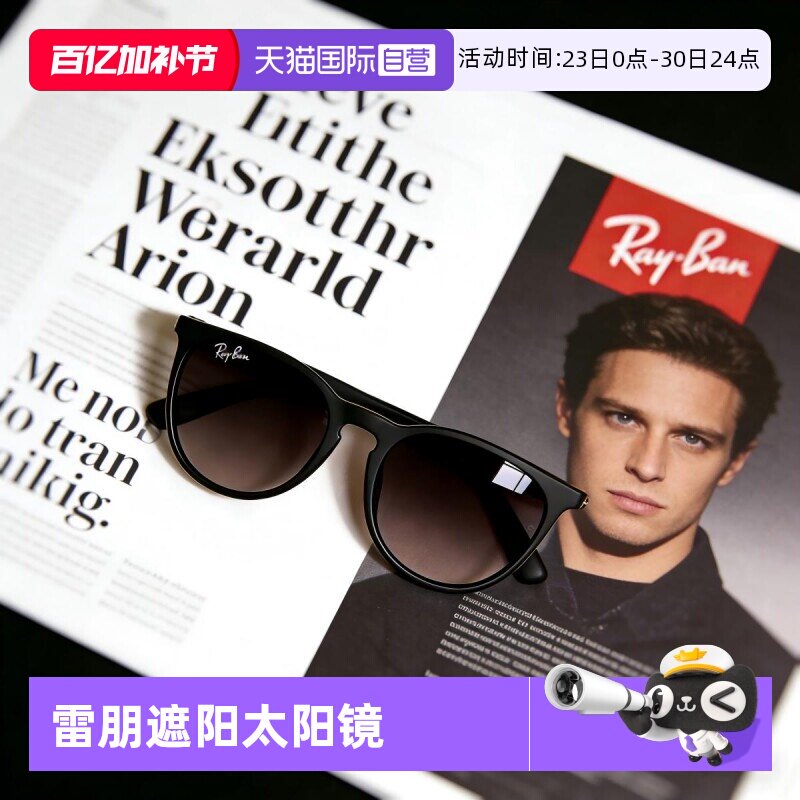 【自营】RayBan雷朋太阳镜猫眼出街遮阳轻盈时尚墨镜0RB4171F运动