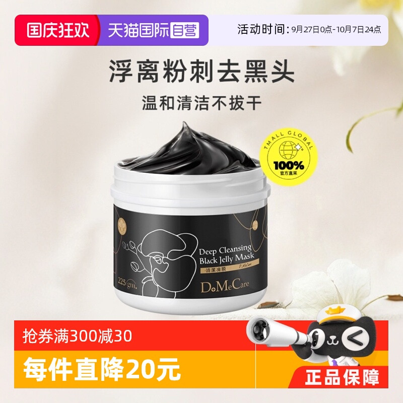 毛孔吸尘器 洗出黑养出白