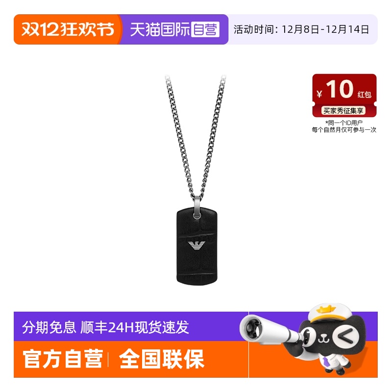 阿玛尼经典徽标项链男