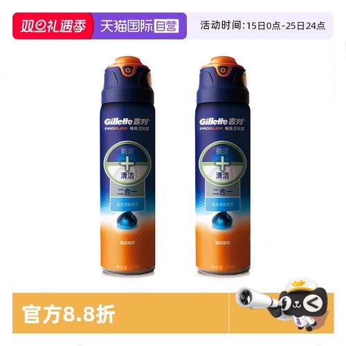 男士剃须膏泡沫海洋清新剃须啫喱