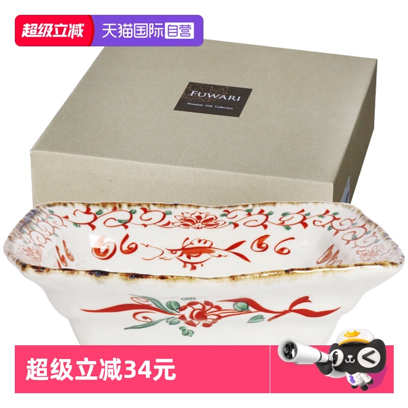 自营日本进口美浓烧陶瓷四方大钵