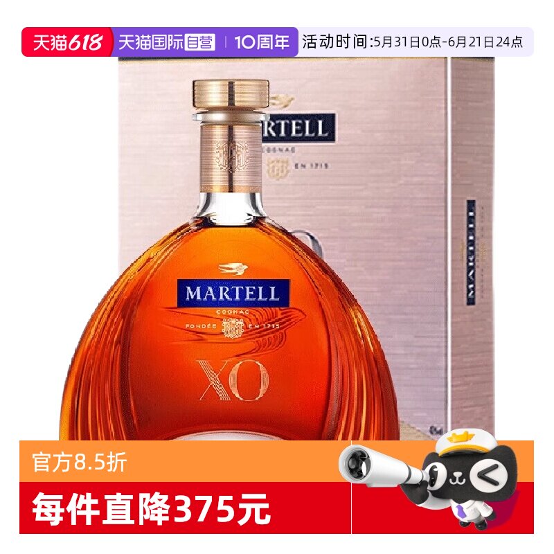 【自营】Martell马爹利XO干邑白兰地700ml法国进口洋酒礼盒正品