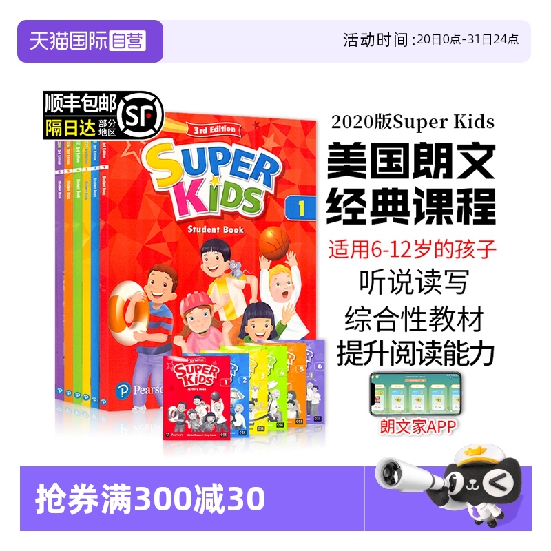 原装进口朗文培生教育出版社