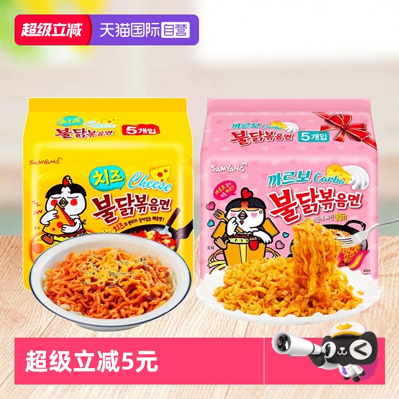 韩国进口三养奶油方便面