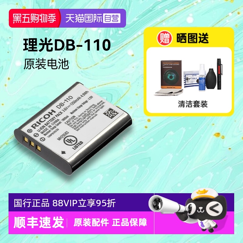 【自营】理光原厂gr3 gr3x gr4相机原装DB-110 120电池官方闪光灯