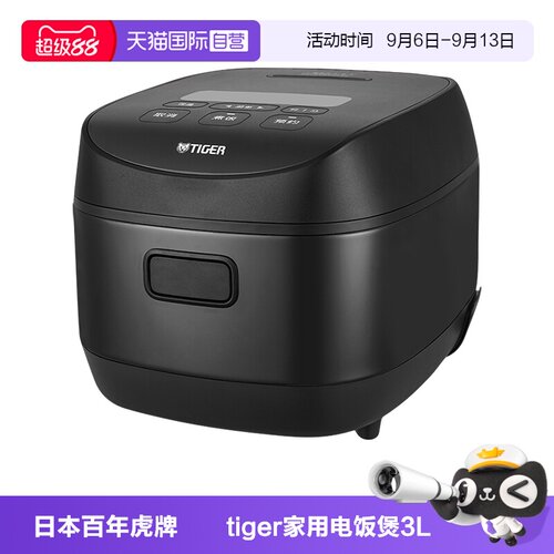 TIGER/虎牌电饭煲JPR-B10C