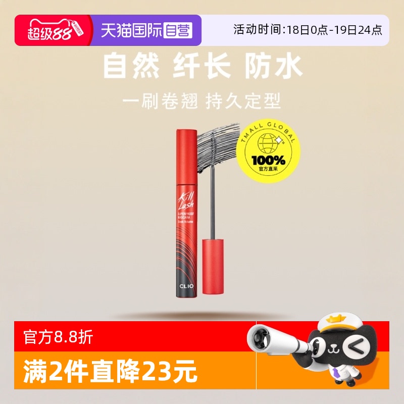Clio/珂莱欧顺滑丰盈韩国
