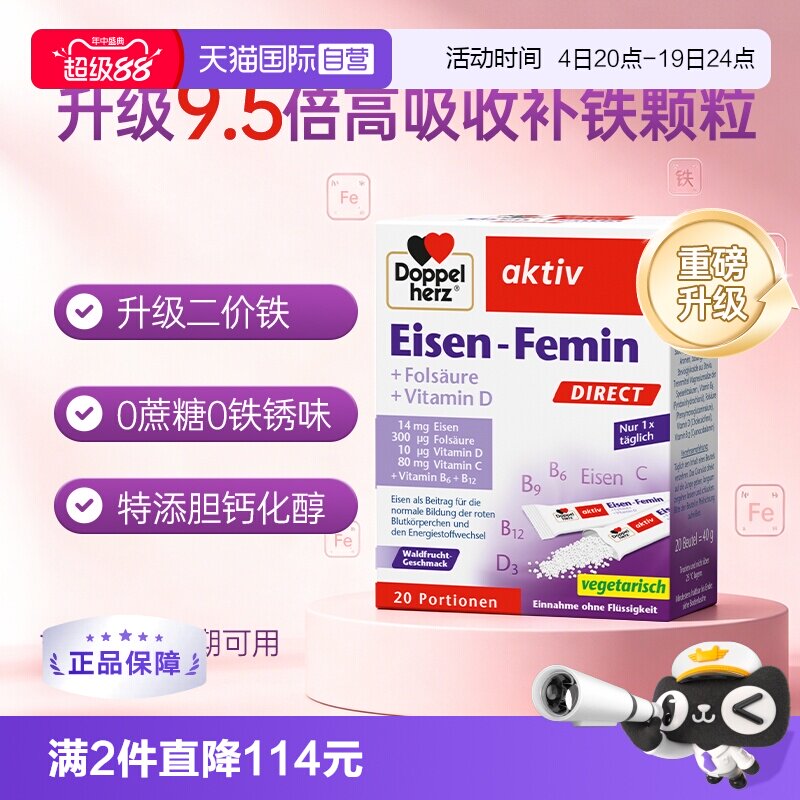 双心补铁颗粒直服无腥味