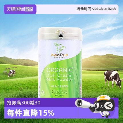 【自营】阿瓦鲁牛奶粉成人新西兰原装进口有机全脂高钙中老年无糖