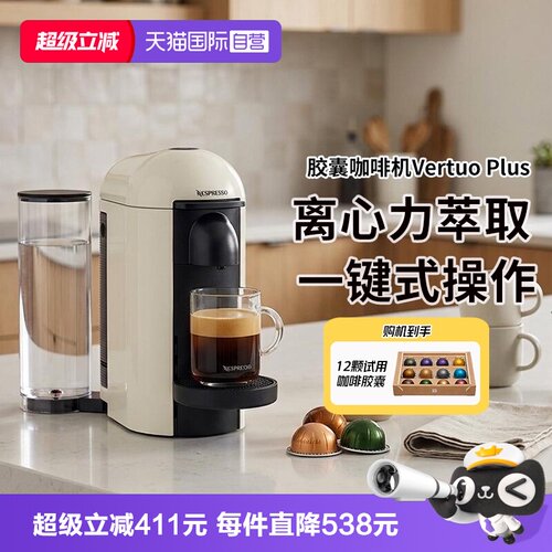 奈斯派索胶囊咖啡机意式全自动