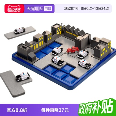 SmartGames7岁+儿童益智玩具桌游