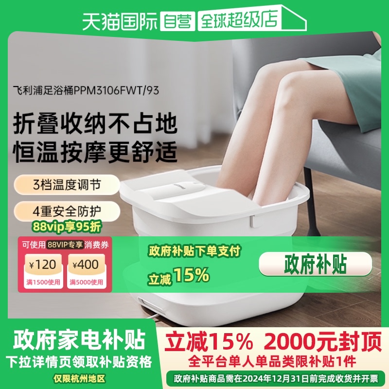 ۻ㣺Ӫ۵ݽͰȺ¼ȫԶϴԡ綯Ħ613.68Ԫ4(153.42Ԫ/88VIP 95)