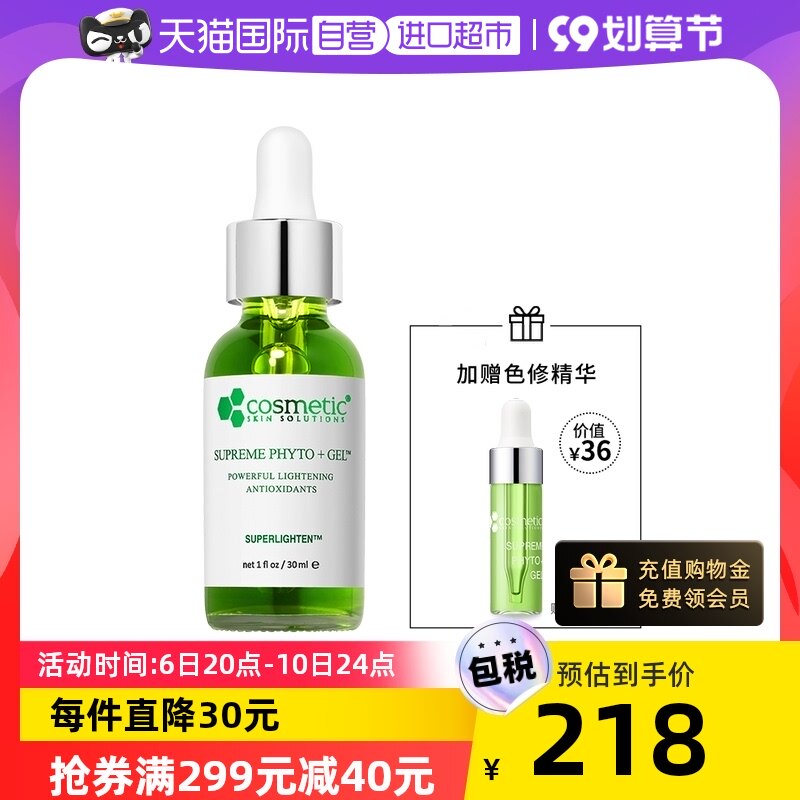 【自营】CSS希妍萃色修精华液熊果苷祛痘印舒缓修护提亮保湿30ml